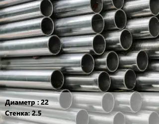 Труба оцинкованная 22 s=2.5